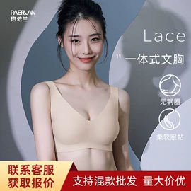 无钢圈文胸;女士三角裤;无痕文胸