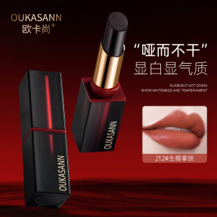 Auchan Black Truffle Nonstick Cup Lipstick Lasting Waterproof Matte Color Moisturizing Color Moisturizing Lipstick