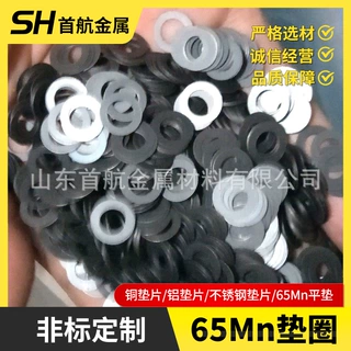 非标定制65Mn垫片 冲压金属圆垫片方垫片 淬火锰钢垫片