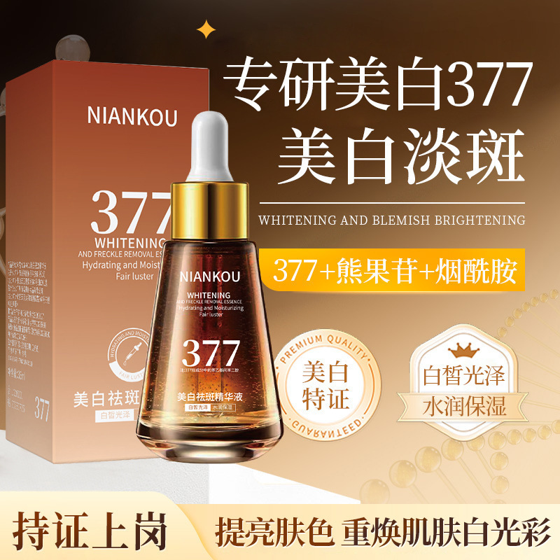 377美白嫩肤祛斑烟酰胺精华液补水保湿淡斑提亮肤色网红爆款精华|undefined