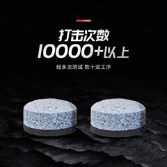 小麦单层垫片皮头黑科技台球杆头斯诺克九球多层黑8波茨黑八枪头