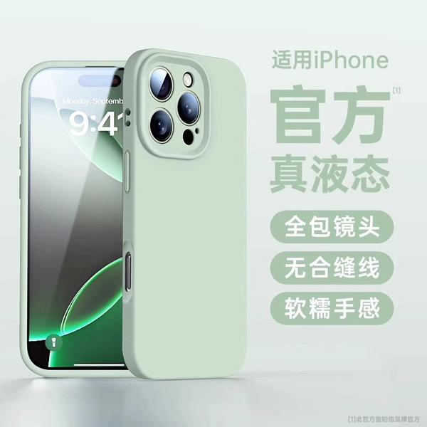【Light Green】