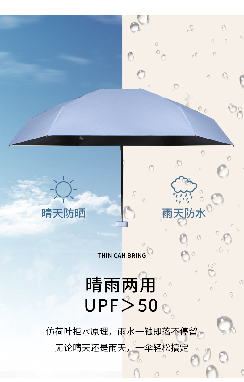 晴雨两用伞