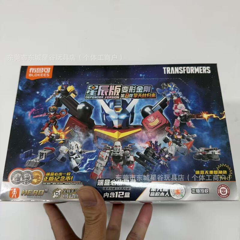 Broco Transformers Building Block Figure Starry Sky Series 8th Generation Optimus Prime Returns Hidden Assembly Toy for Boys 7+