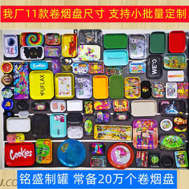长方形马口铁卷烟盘彩色金属卷烟盘迷你带软磁盖马口铁卷烟盘