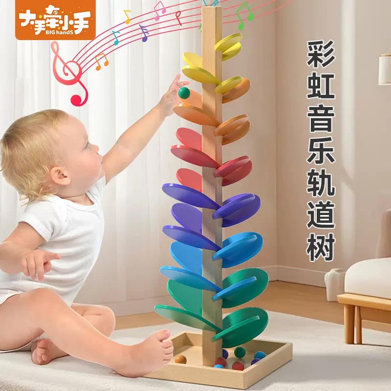木质ins彩虹积木轨道滚珠音乐树叶拼插创意摆件儿童颜色认知玩具