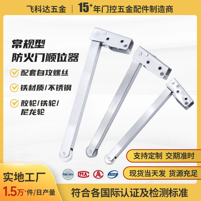 Фабрика прямой продажи противопожарной двери из нержавеющей стали плавник двери открыватель пожарной двери проход закрытой двери пружинный секвенсор утолщение