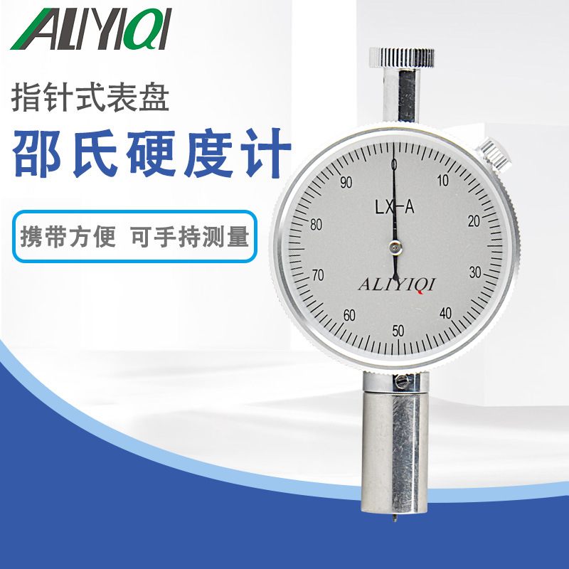 群弘仪器 邵氏硬度计橡胶硬度计D型LX-D-1单针双针