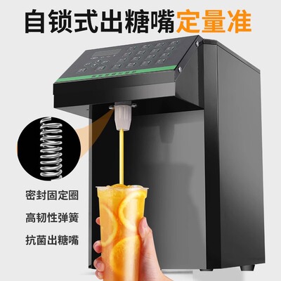 奶茶店家用智能全自动商用果糖定量机烤奶16键果糖机糖果设备110v|ms