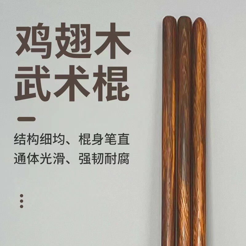 Chicken Wing Wooden Stick Martial Arts Long Stick Short Stick Tai Chi Health Preservation Stick Whiplash Solid Wood Fitness Qigong Qi Eyebrow Stick Wooden Stick