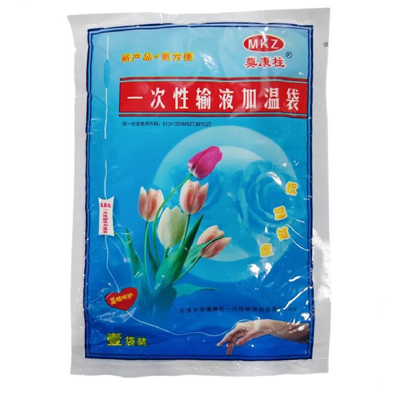 Mokangzhu Disposable Infusion Heating Patch Infusion Heating Patch Constant Temperature Heating Bag Heating Infusion