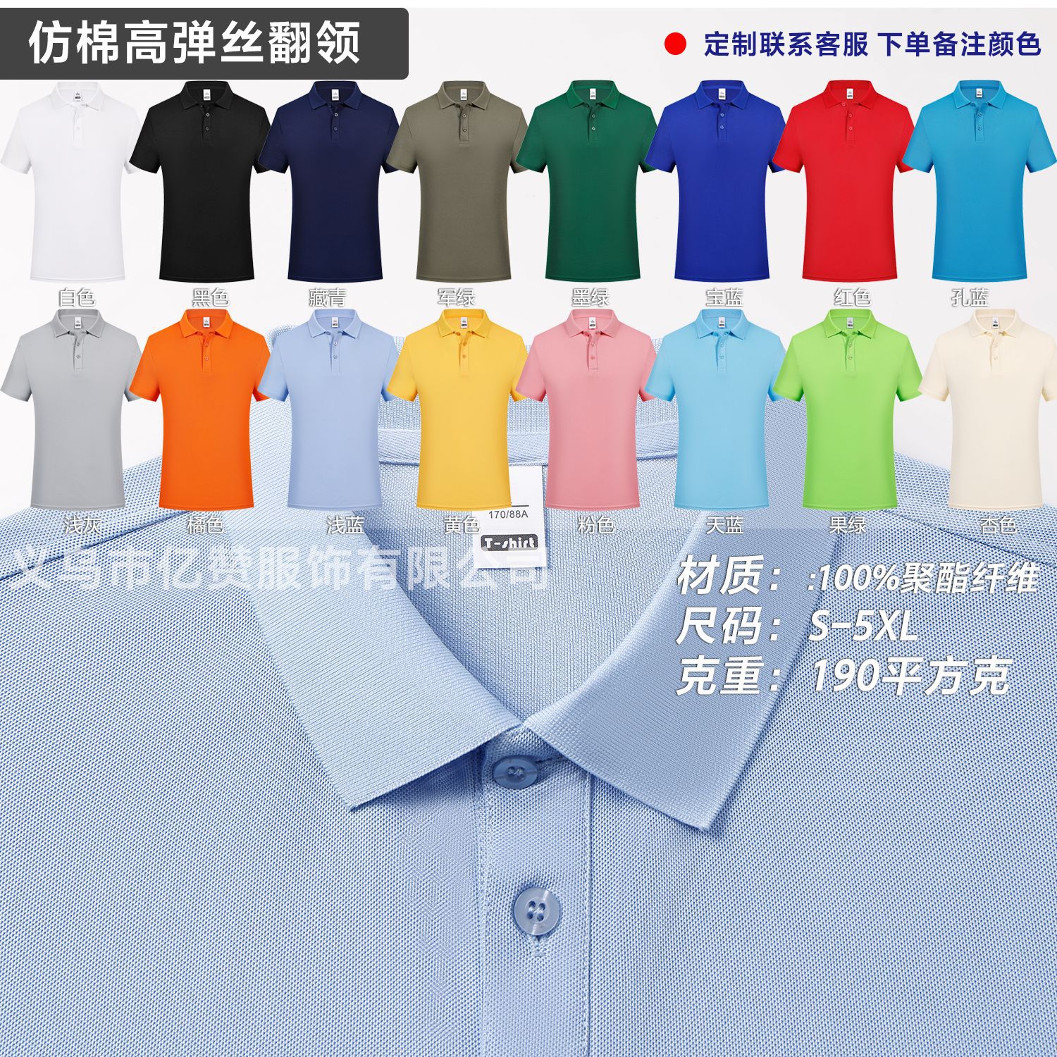 Imitation cotton high elastic yarn 15 yuan / S