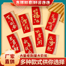 新年结婚通用红包蛇年喜字大吉大利烫金大号万元利是封袋厂家批发