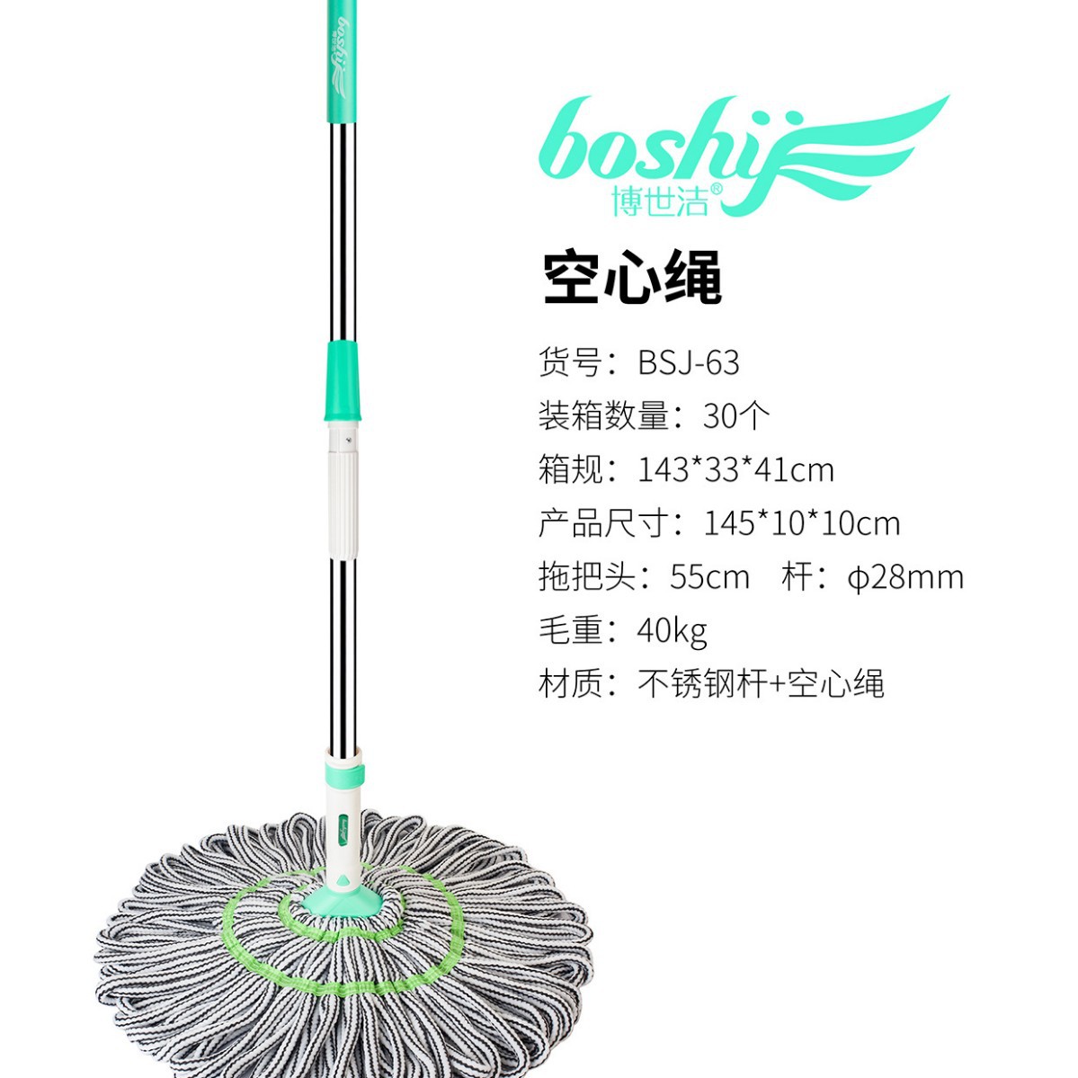 스테인레스 스틸 막대 + 중공 로프 큰면 헤드