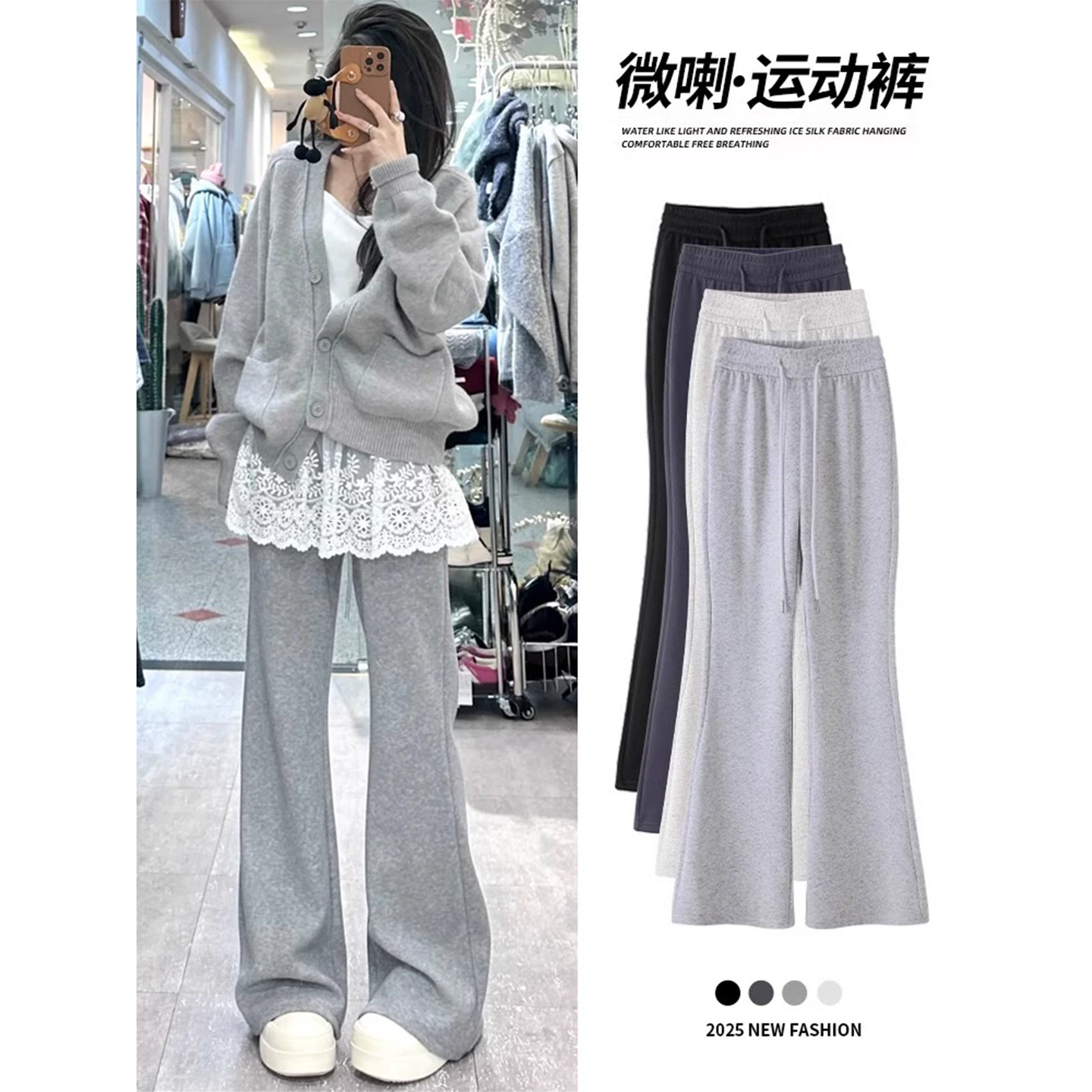 Gray Flared Sports Pants for Women, Spring and Autumn 2026 New Style, High-Waisted, Slimming, Drapey, Casual Bell-Bottom Pants, Long Pants