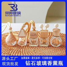 热销车载香薰瓶透明玻璃瓶高级感香水瓶空瓶挥发棒迷你高颜值挂件