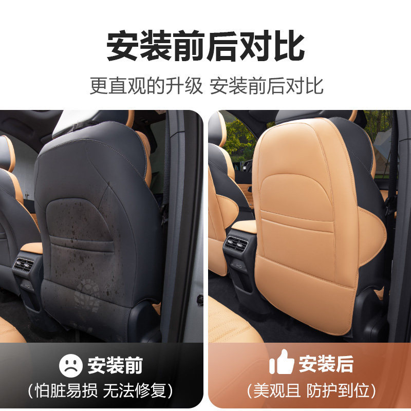 Suitable for Geely Galaxy Starship 7Emi Rear Seat Full-Cover Anti-Kick Pad Seat Back Protection Pad Car Interior Accessories