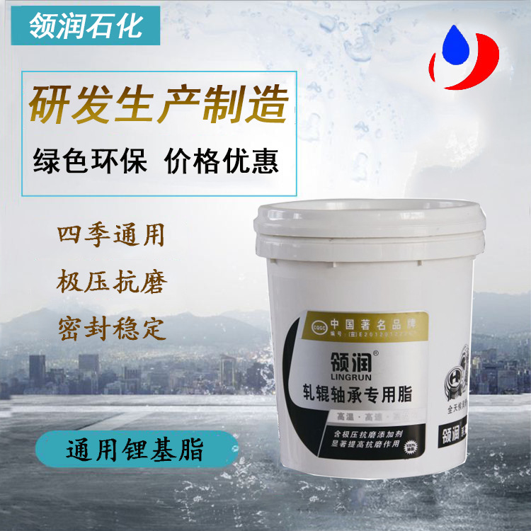 山东厂家 轧辊轴承专用脂 锂基润滑脂 工业黄油 油脂