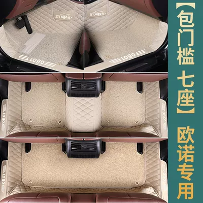 Ono s car mat, Ayaqaltılar (Kovriklər) - threshold-seven-seats-beige-leather-beige-silk-circle
