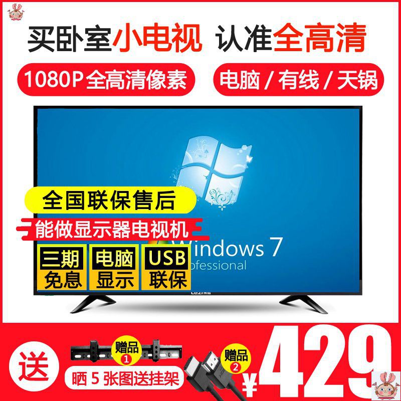 乐滋小电视机21寸家用小型22寸液晶电视卧室老人高清24寸28 30 3.