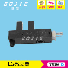 喷绘机限位开关 冠图 奥威UV平板机感应器写真机原点开关LG感应器