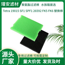 �羳��������Tetra 19015 SF1 SPF1 26592 FK5 FK6ˮ�³ع����޵�