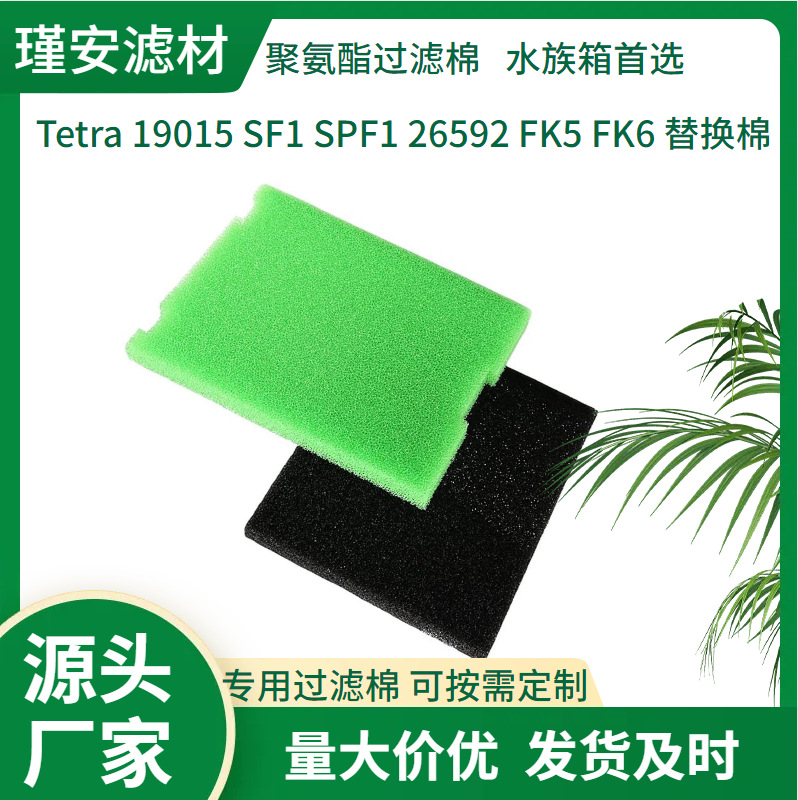 Tetra