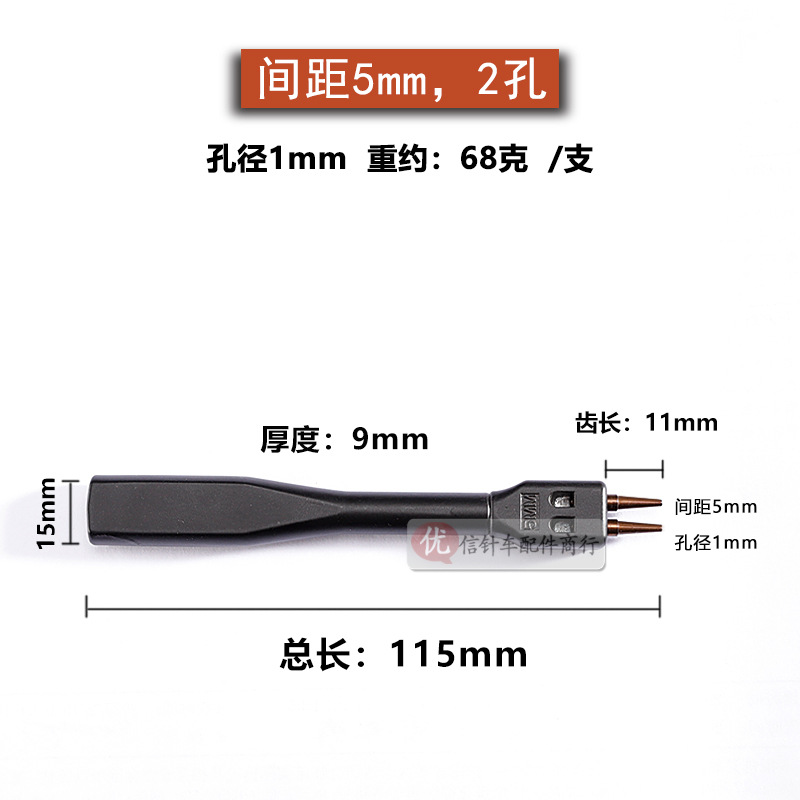 향상된 버전 5mm 2개 구멍 1개