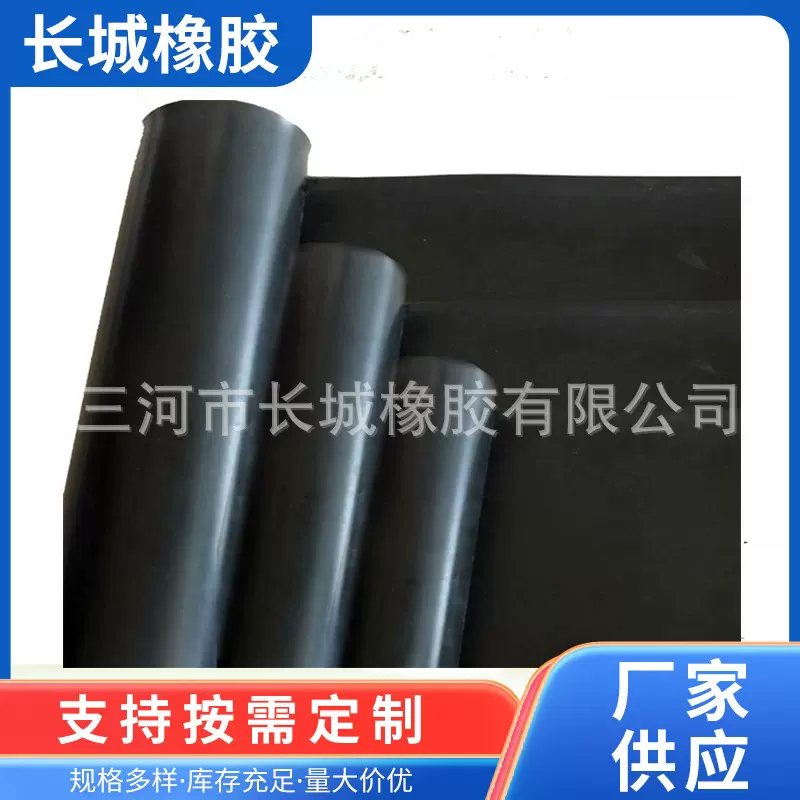 工业级防火阻燃橡胶板  耐油耐酸碱橡胶板防滑绝缘胶皮垫厂家减震