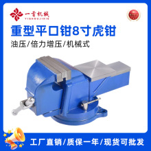 厂家直销重型台虎钳工业级8寸虎钳汽修多规格倍力台钳平口钳 批发