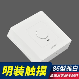 插座配件;感应开关;调速开关