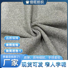 秋冬款毛呢面料粗纺色织人字呢鱼骨纹半精纺人字呢鞋帽外套布料