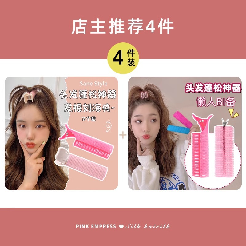 Versión coreana del clip esponjoso de la parte superior del cráneo alto, clip de pelo femenino, artefacto esponjoso, horquilla rizada, horquilla de raíz de cabello, horquilla de sentido avanzado al por mayor