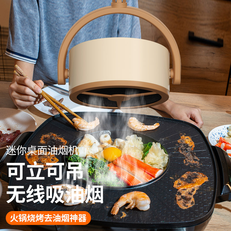 Ventilador de cocina de escritorio pequeño escritorio mini gran succión absorción de aceite extracción de humos transfronteriza nuevo regalo creativo