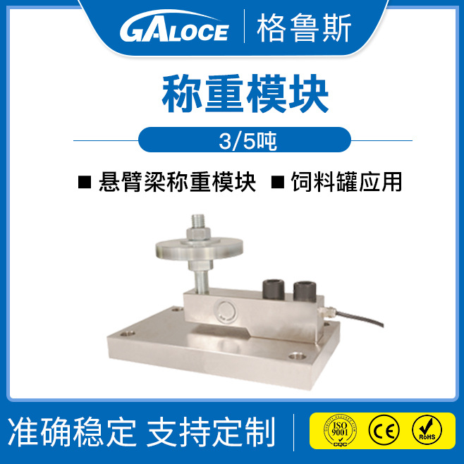 GWM203厂家供应合金钢料灌饲料塔称重模块高精度称重模块传感器