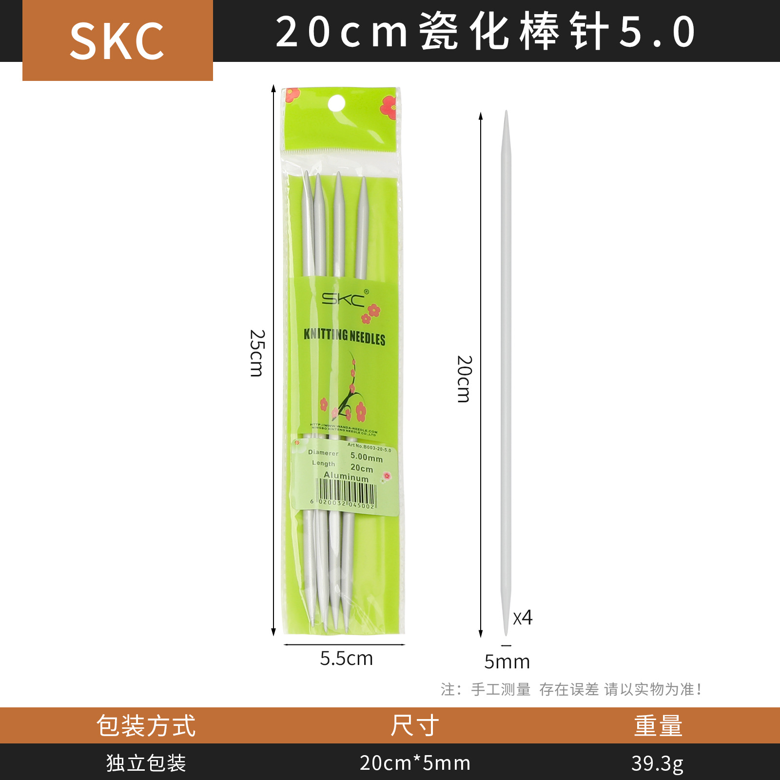 SKC especial de metal de aluminio suéter aguja palo aguja traje bufanda zapatos y calcetines herramienta de tejido DIY aguja porcelana color image 13