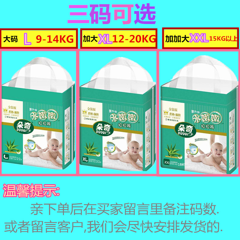 朵奇水嫩嫩拉拉裤2.JPG