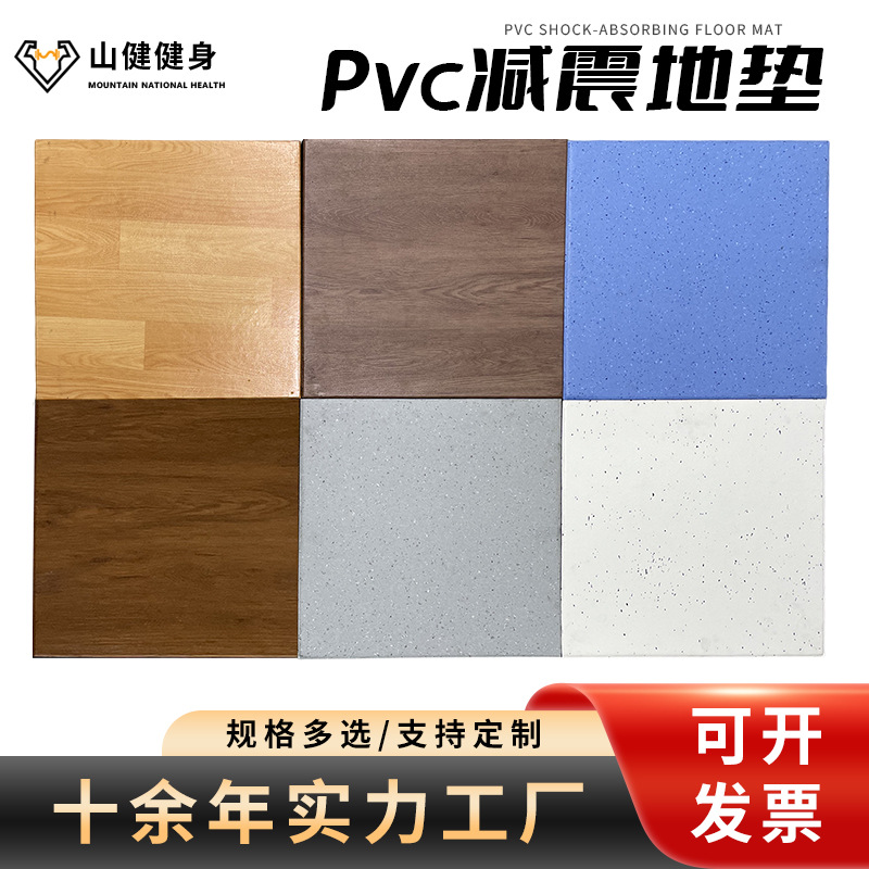 PVC减震地垫加厚降噪健身房耐磨减震防滑橡胶地垫防水PVC减震地垫
