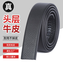 腰带男真皮带不带扣全包边双面头层牛皮自动扣皮带条百搭收腰西裤