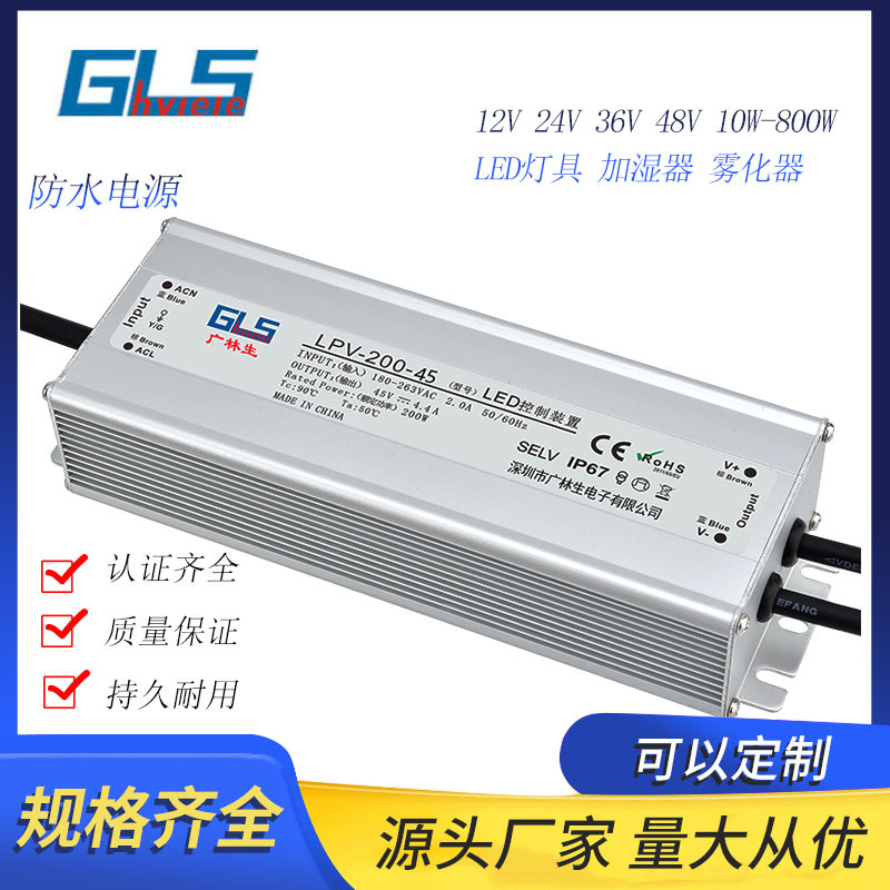 12V 36V 45V200W防水电源 24v8.5a恒压LED灯带雾化器电源