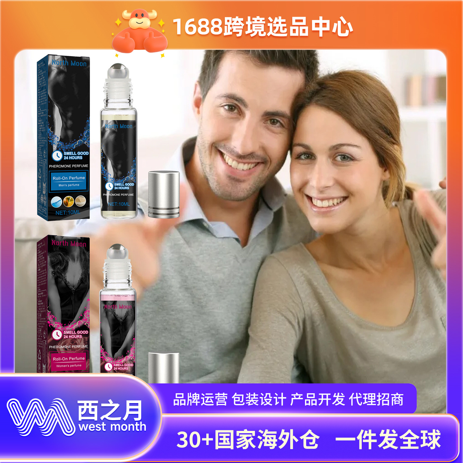 North Moon Pheromone Roll-On Perfume Mild and Natural Fragrance, Elegant Light Fragrance Pheromone Roll-On Perfume