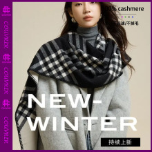 氛围感拉满全智贤同款大女主披肩围脖女秋冬美拉德风黑色格纹围巾