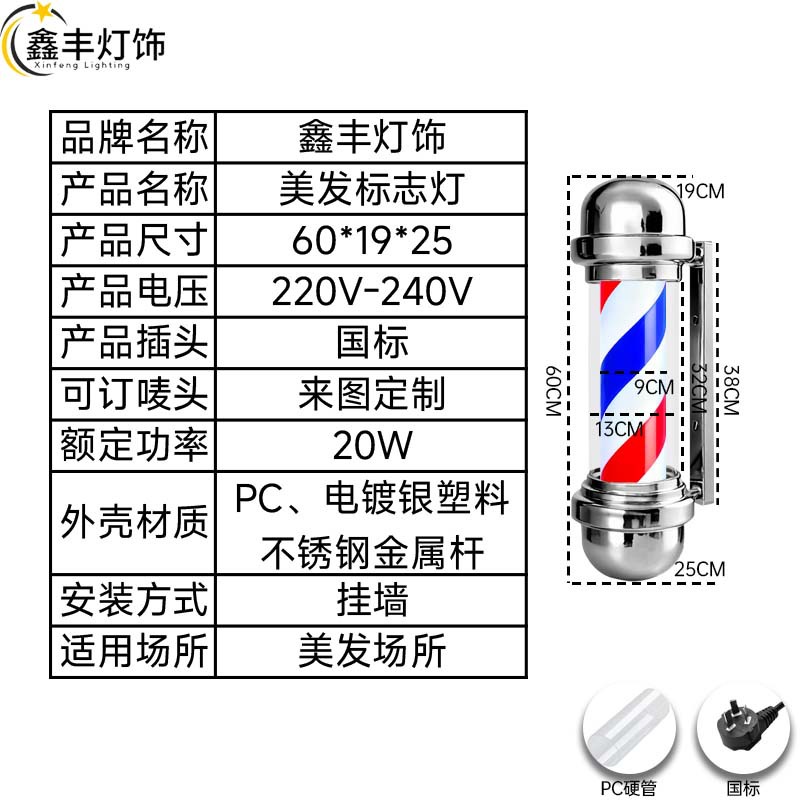 Fábrica directa del salón de peluquería luces de logotipo luces de peluquería luces de peluquería luces de peluquería al aire libre barra de barbería impermeable