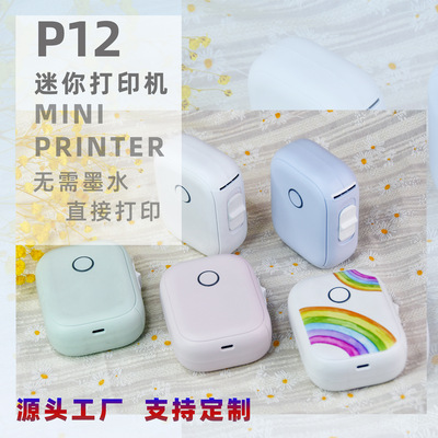 OEM定制P12标签打印机 无墨条码打印机marklife printer 源头工厂