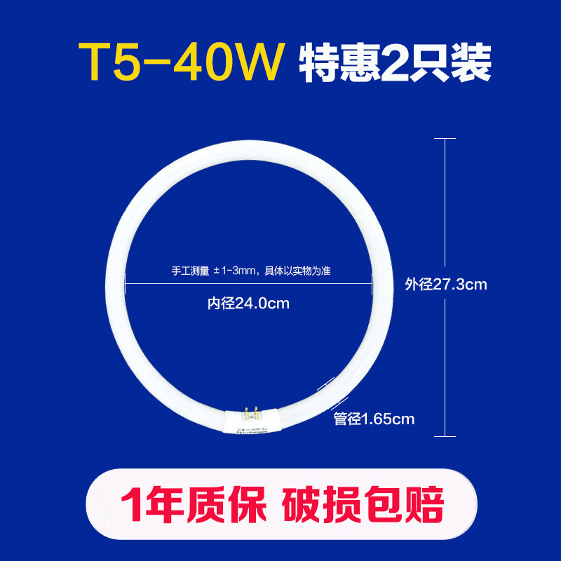 Позитивный белый свет-T5-40W (2 шт.) специальное предложение