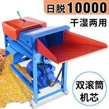电动玉米脱粒机家用小型全自动粉碎机大型剥玉米器手