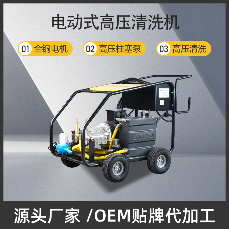 Fusen best-selling industrial-grade 500kg 22L mobile high-pressure cleaning machine pipe dredging machine
