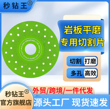 厂家直销代发外贸岩板平磨修边45倒角斜切专用金刚砂打磨片不崩边