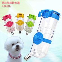 厂家批发狗笼悬挂式宠物饮水器滚珠狗狗饮水壶大号500ml猫喂水器