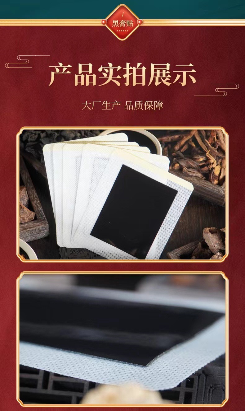 Self-Heating Ginger Moxibustion Patch for Neck Shoulder Waist and Legs 10 Patches Per Bag preparation